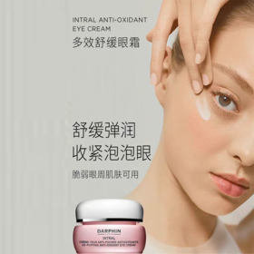 朵梵洋甘菊舒缓小粉瓶眼霜15ml 英产 淡眼纹淡化黑眼圈