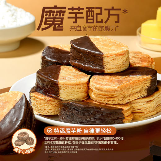 【退酮过渡】【生酮不可】【冷链产品不支持无理由退货】哥本™MCT海盐黑巧千层酥 110g/盒 哥本健康™MCT魔芋黑巧千层棒 45g/袋 商品图2