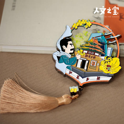 【人文之宝】鲁迅系列·流麻金属冰箱贴·朝花夕拾 商品图4