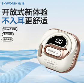 SKYWORTH创维 小椰球蓝牙耳机STP009/创维OWS挂耳式蓝牙耳机STP013 畅享音乐 无线自在