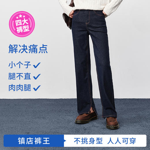 【初代薯条裤】simplepieces春秋款SPS牛仔中高腰四面弹直筒裤女 商品图4