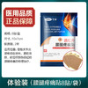 远红外腰腿疼痛治疗贴 商品缩略图0