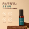 IVY OPAL 澳洲户外香薰驱蚊喷雾50ml 商品缩略图3
