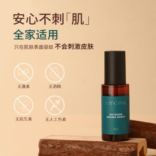 IVY OPAL 澳洲户外香薰驱蚊喷雾50ml 商品图3