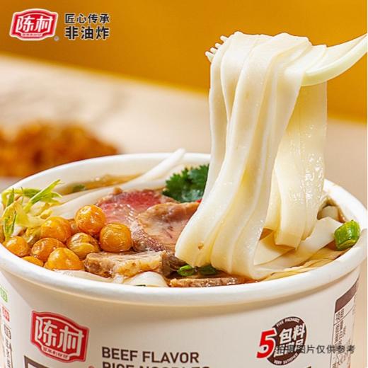陈村牛肉河粉速食 杯装105g 商品图2