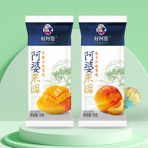 【2025夏日重磅首发】好阿婆夏日果园冰盒｜缤纷6味鲜果大集结，一口咬下满是阳光果香！解锁舌尖上的清凉盛宴，限时尝鲜价速抢 商品图2
