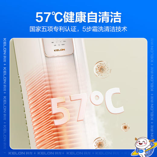 【国补15%】科龙KFR-72LW/LT1M-X1A静省电空调柜机 大3匹新一级能效 商品图7
