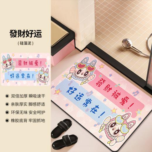 🌸【萌力风暴！】🎊Labubu拉布布硅藻泥地垫引爆家居圈的小可爱！ 【人气爆棚！】🌸潮玩顶流Labubu变地垫啦！一垫萌化你的家！ 防滑+吸水超贴心，多款造型随心配，进门就是C位！⭐️ 商品图6