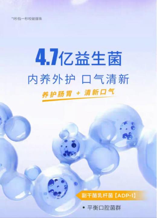BOP波普专研 口香爆珠3g（30粒装）【宝库优选】 商品图8