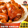 鲁明斋高汤笨猪蹄 258g/袋 酱香/麻辣口味 商品缩略图0