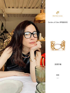 刘孜 x 涟漪手镯