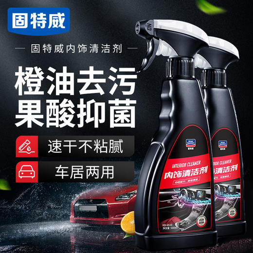 固特威汽车内饰清洗剂泡沫免洗座椅皮革强力去污神器内顶棚清洁剂 商品图0