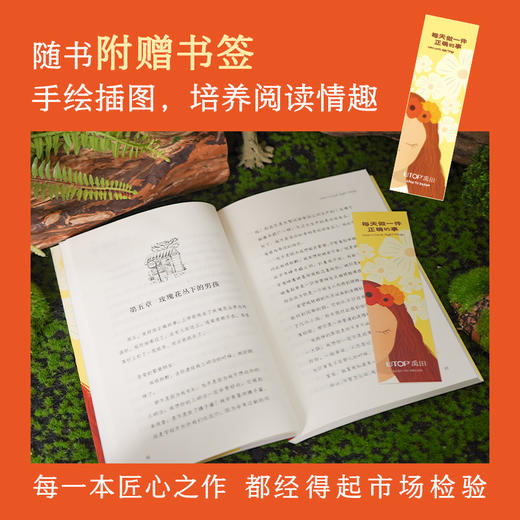 2025年百班千人暑期书目六年级  每天做一件正确的事  名师推荐正版现货 商品图3