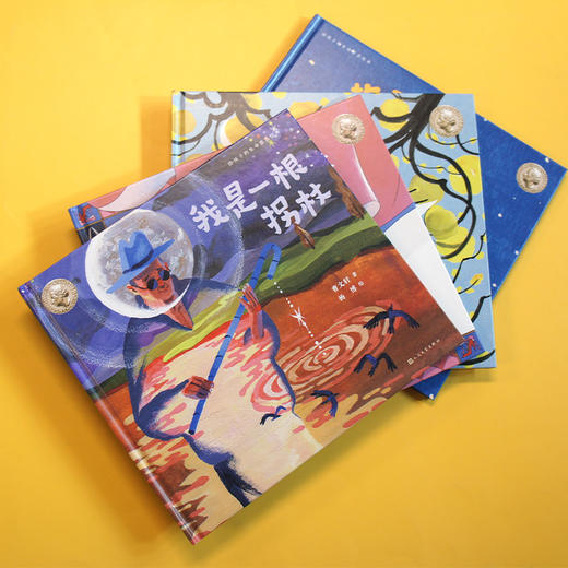 曹文轩给孩子的生命哲思绘本 精装4册 商品图2