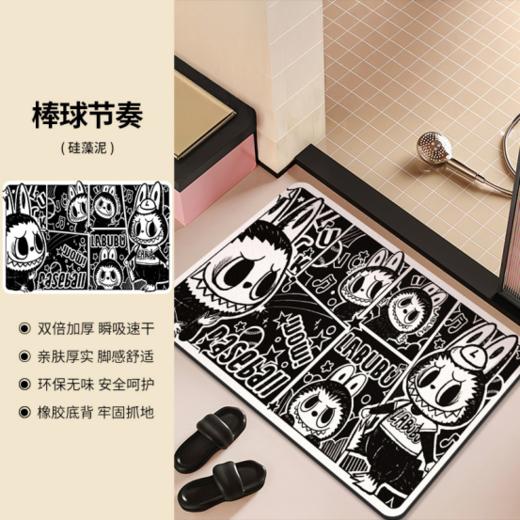 🌸【萌力风暴！】🎊Labubu拉布布硅藻泥地垫引爆家居圈的小可爱！ 【人气爆棚！】🌸潮玩顶流Labubu变地垫啦！一垫萌化你的家！ 防滑+吸水超贴心，多款造型随心配，进门就是C位！⭐️ 商品图12