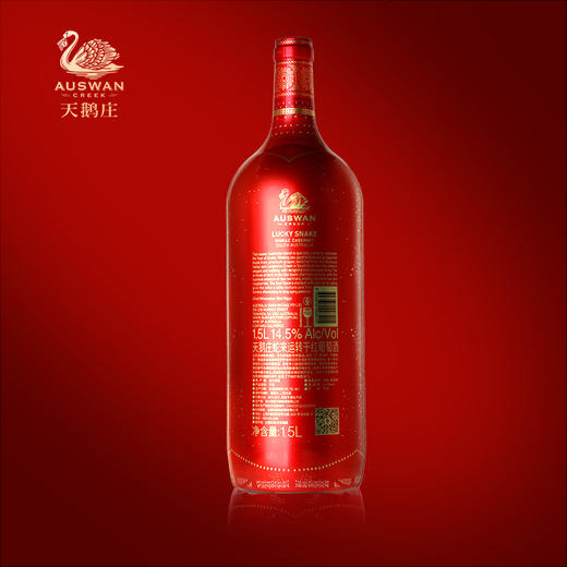 天鹅庄蛇年生肖红酒 双支礼盒装 1500ML/瓶 送礼盒装珍藏酒【蛇来运转】 商品图3