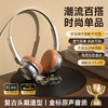 【美式复古头戴蓝牙耳机】新款复古时尚美拉德金属蓝牙耳机5.4头戴耳机超长续航。ry 商品缩略图3