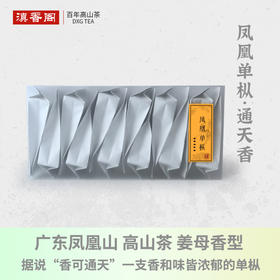 凤凰单枞通天香6克*12泡 凤凰山高山春茶