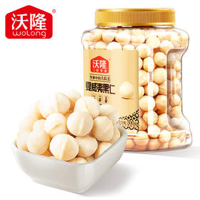 【沃隆】夏威夷果仁500g即食原味炒货坚果干果仁孕妇休闲零食