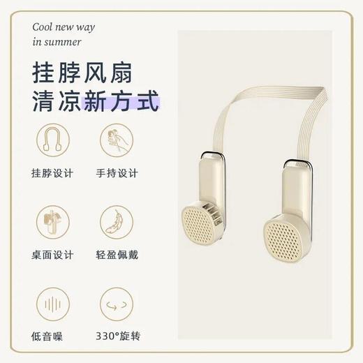 梵菲斯挂脖风扇便携式随身小型懒人手持户外运动USB充电无叶静音 XHR 商品图3