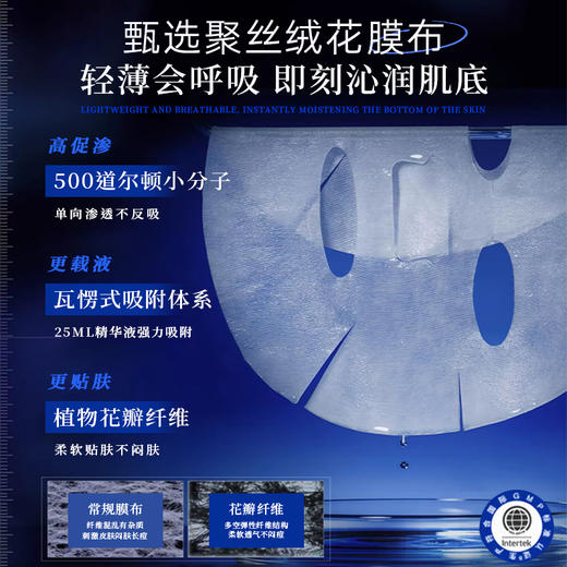 儒意玻色因抗皱充盈精华面膜10片/盒  玻色因面膜补水紧致抗皱抗衰老淡化细纹胶原蛋白去黄气|儒意官方商城 商品图4