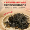 1号会员店 有机干紫菜150g 虾皮紫菜汤料 免洗紫菜 干货寿司食材裙带菜海带 /粮油调味 /南北干货 /鱼虾贝藻类干货 商品缩略图1