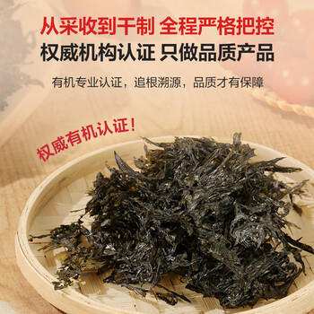 1号会员店 有机干紫菜150g 虾皮紫菜汤料 免洗紫菜 干货寿司食材裙带菜海带 /粮油调味 /南北干货 /鱼虾贝藻类干货 商品图1