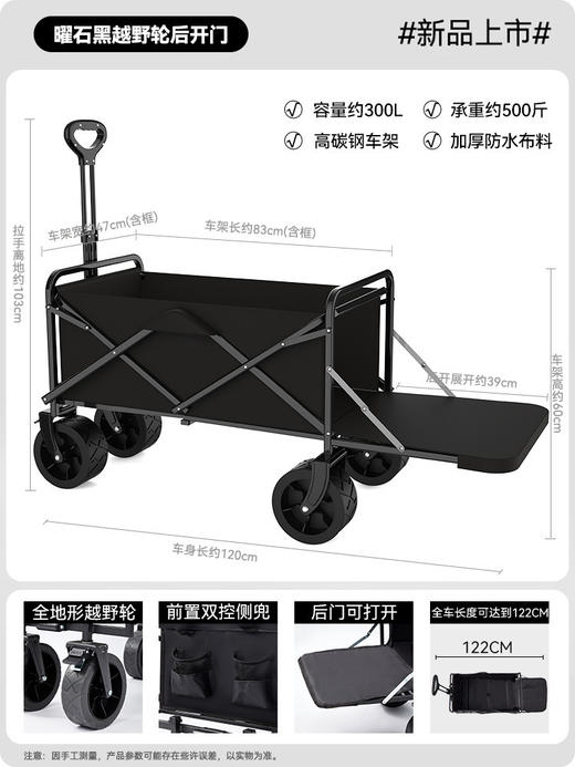 【多功能折叠露营车】户外露营 儿童可躺摆摊通用小推车 大号便携野营车  商品图12