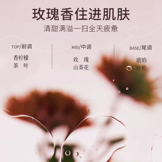 ROOTH乌木玫瑰身体磨砂膏｜深层洁净肌肤、温和去角质 商品图3
