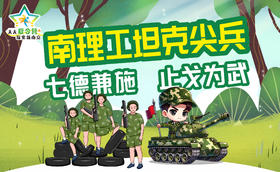 四日深度体验套餐（7月29号到8月1号）