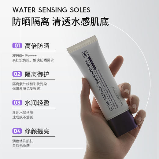 德妃养肤清透隔离霜 商品图2