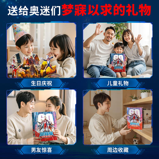 【青葫芦】那么长！立体书 奥特曼宇宙英雄 商品图3