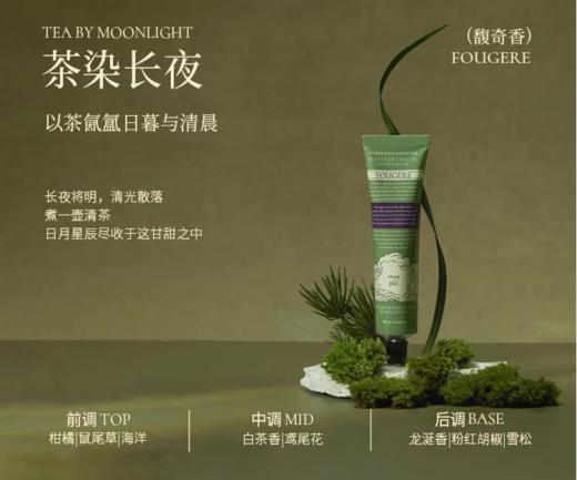 roopy润培 馥奇香氛植物精粹护手霜 75g【宝库优选】 商品图8