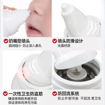 肌肤蕾（gifrer）海盐水喷鼻 生理盐水洗鼻高渗透喷雾100ml 婴儿洗鼻盐水鼻炎喷剂 商品图6