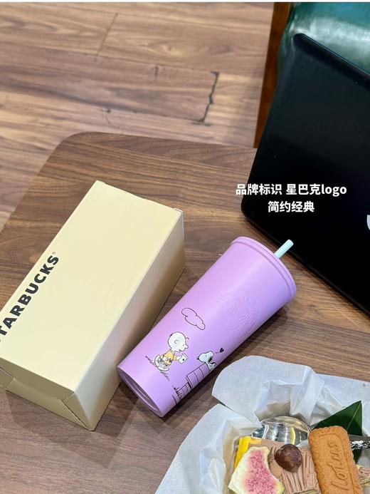 F650星巴克2025联名史努比抹香紫浮雕吸管杯 商品图2