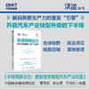 车联网新动力：数智变革赋能汽车产业转型 发展趋势热点 应用实践跨行业赋能落地 政企科研人员 行业解读产业经管书籍 商品缩略图0