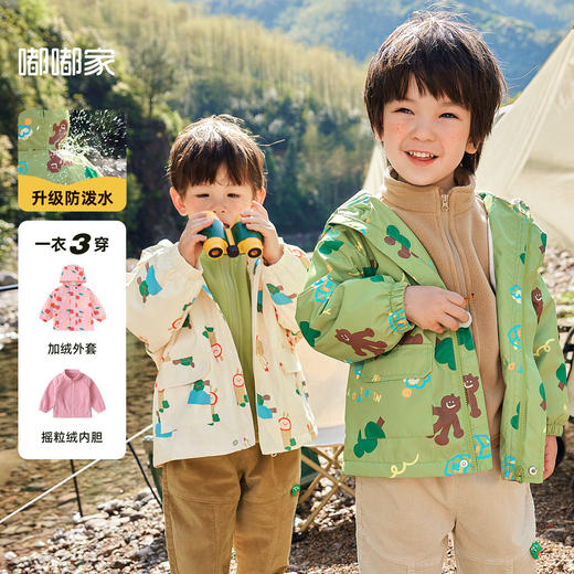 嘟嘟家儿童外套套装春季男童摇粒绒两件套春装宝宝衣服女童大衣潮 商品图0