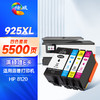 绘威925墨盒 适用惠普8120墨盒带芯片hp officejet pro 8120打印机墨盒925xl墨水8130 8122墨盒 四色套装 商品缩略图0