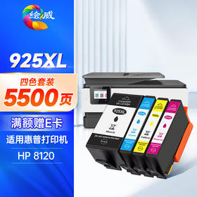 绘威925墨盒 适用惠普8120墨盒带芯片hp officejet pro 8120打印机墨盒925xl墨水8130 8122墨盒 四色套装