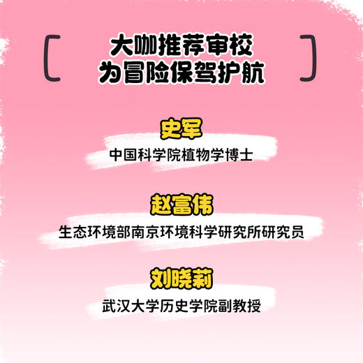 小植物大历史：饮料与植物的秘密 跨越一场穿越古今的文化之旅 感受植物与人类文明的联系 商品图4