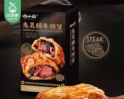 【预售-12月29日配送】【第2份半价】肉小福惠灵顿牛排堡（黑胡椒风味）/1盒（230g）生产日期：25年11月 商品图5