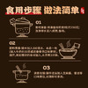 味仙居麻辣烫底料调味料微辣骨汤不辣火锅调料包一人食单人份冒菜调料 /粮油调味 /调味品 /复合调味料 商品缩略图2