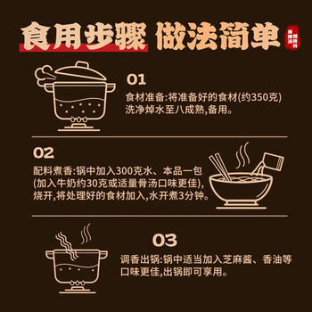 味仙居麻辣烫底料调味料微辣骨汤不辣火锅调料包一人食单人份冒菜调料 /粮油调味 /调味品 /复合调味料 商品图2