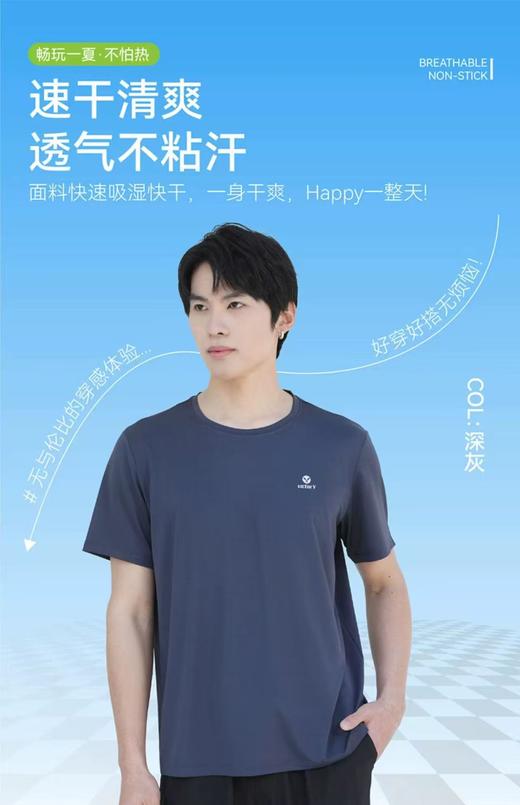 4F 雅鹿男款速干衣 商品图0