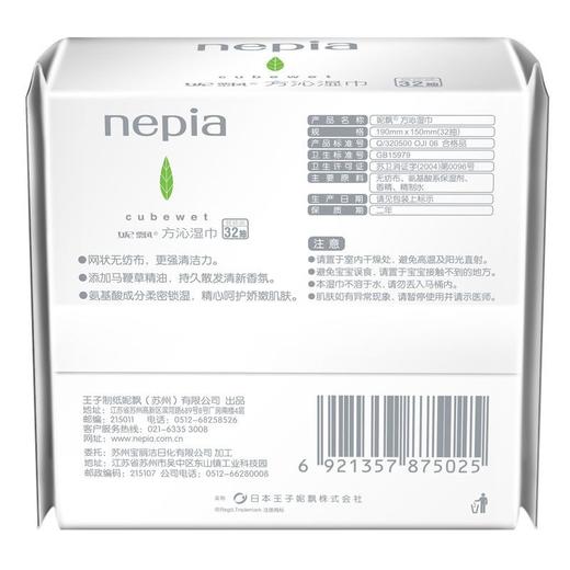 妮飘方沁香型湿纸巾抽取式马鞭草精油替换装32片效期25年11月 商品图2