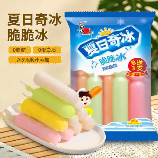 【冰爽夏日，尽情吃冰！】喜之郎夏日奇冰棒棒冰 果味脆脆冰冻冷饮碎碎冰 零食-QQ 商品图4