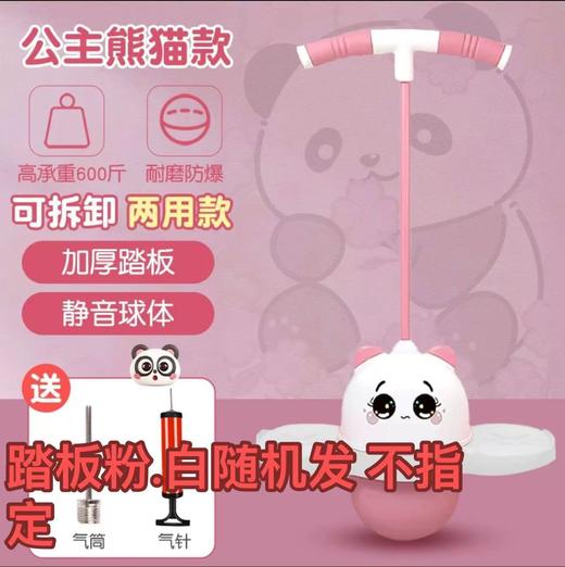 【稳固耐玩，大人小孩都能玩！】跳跳球儿童玩具弹力球 幼儿园弹跳球弹力蹦 大人健身用平衡蹦蹦球-QQ 商品图5