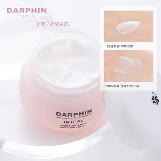 朵梵多效修护舒缓面霜50ml 英产温和莹润改善发红 商品图1