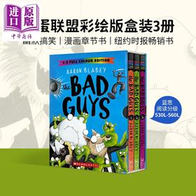 【中商原版】坏蛋联盟彩色版3册 The Bad Guys 1 2 3 送音频 530~560L 英文原版 全彩儿童漫画 学乐畅销童书 英语课外章节书