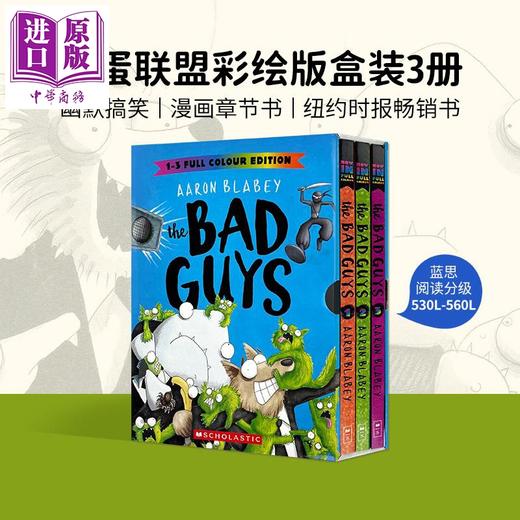 【中商原版】坏蛋联盟彩色版3册 The Bad Guys 1 2 3 送音频 530~560L 英文原版 全彩儿童漫画 学乐畅销童书 英语课外章节书 商品图0